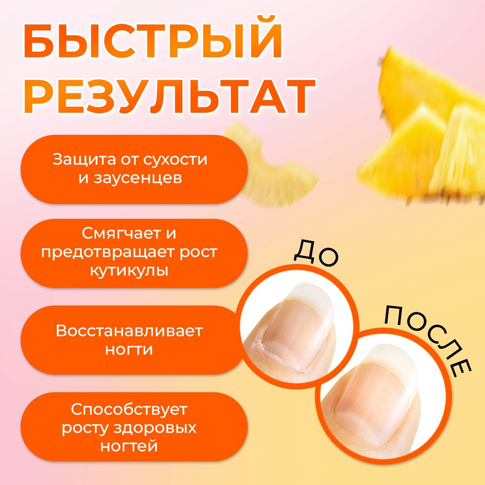 Масло для кутикулы Shenjoy «Ананас», в карандаше, увлажняющее, для ногтей — фото 1