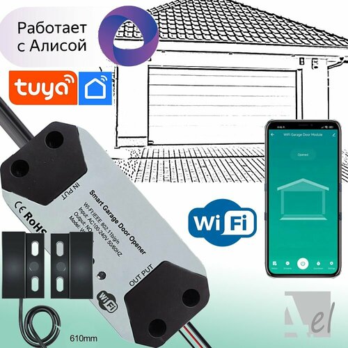 Wifi реле гаражных ворот Tuya 2350₽
