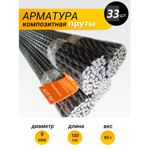 фото Арматура 10 мм ту (d 9 мм) стеклопластиковая пруты - 33 шт. по 1 м "арматура композит"