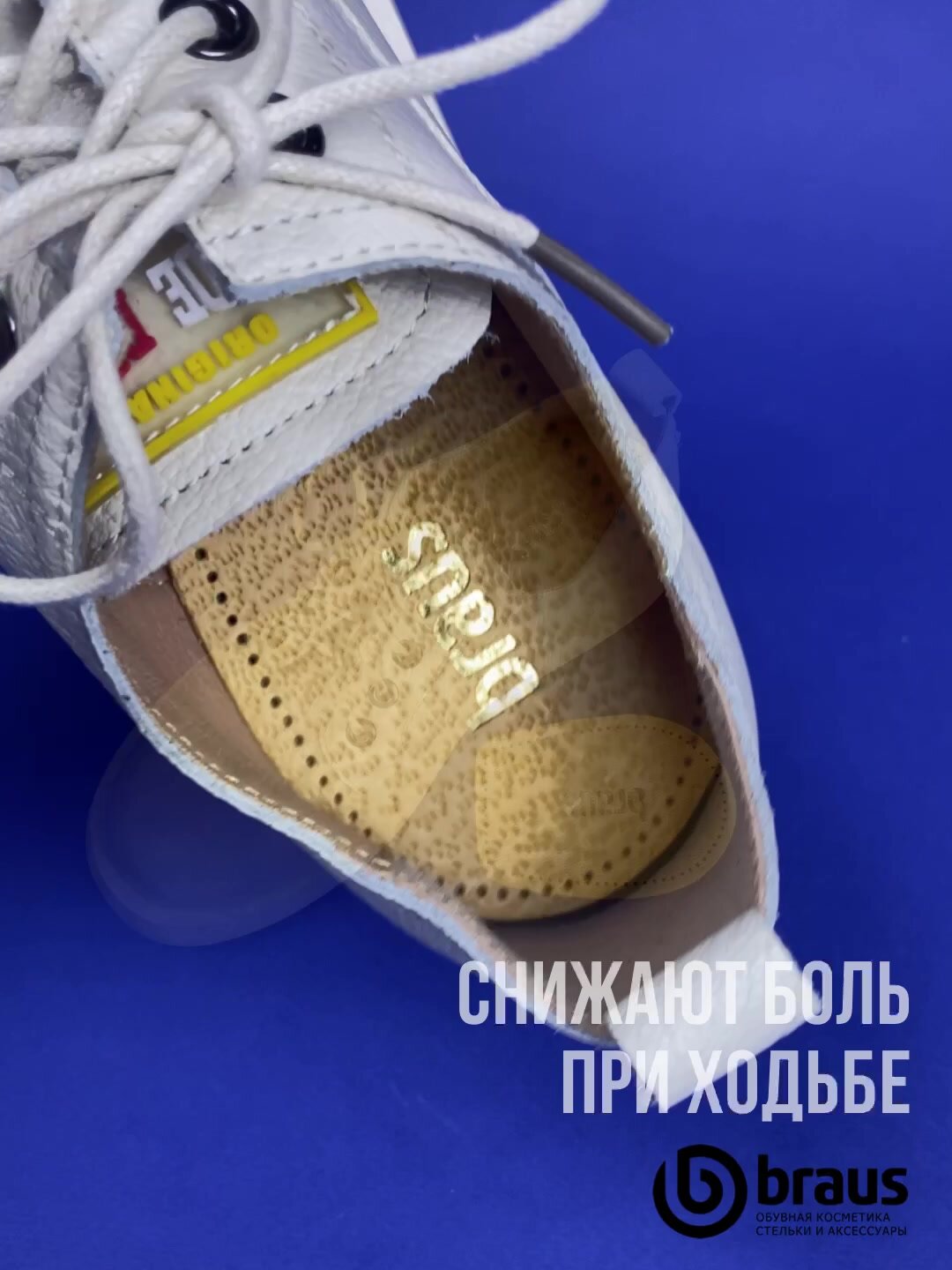 Подпяточник ортопедический разгружающий женский, 2 шт, размер 35-39, бежевые, BRAUS Elflex — фото 1
