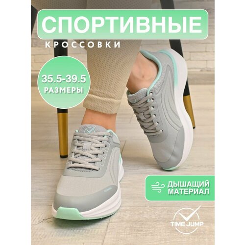 фото Кроссовки timejump, полнота g (eu)/ на среднюю и широкую стопу, размер 37, серый
