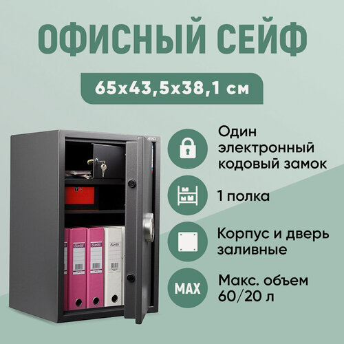 Изображение товара Офисный сейф AIKO TSN.65T EL