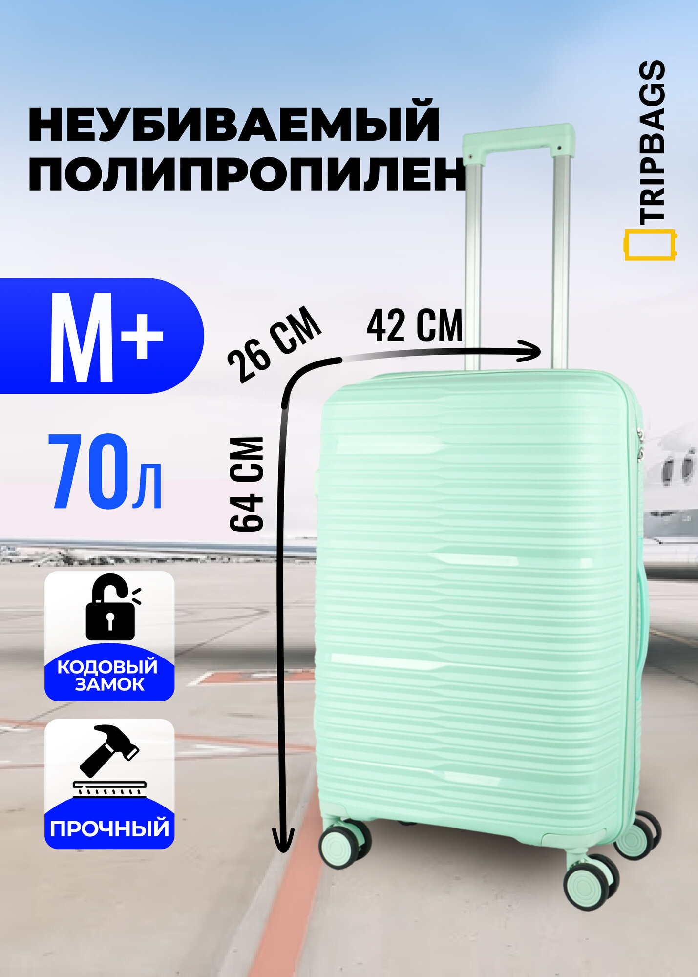 Чемодан 