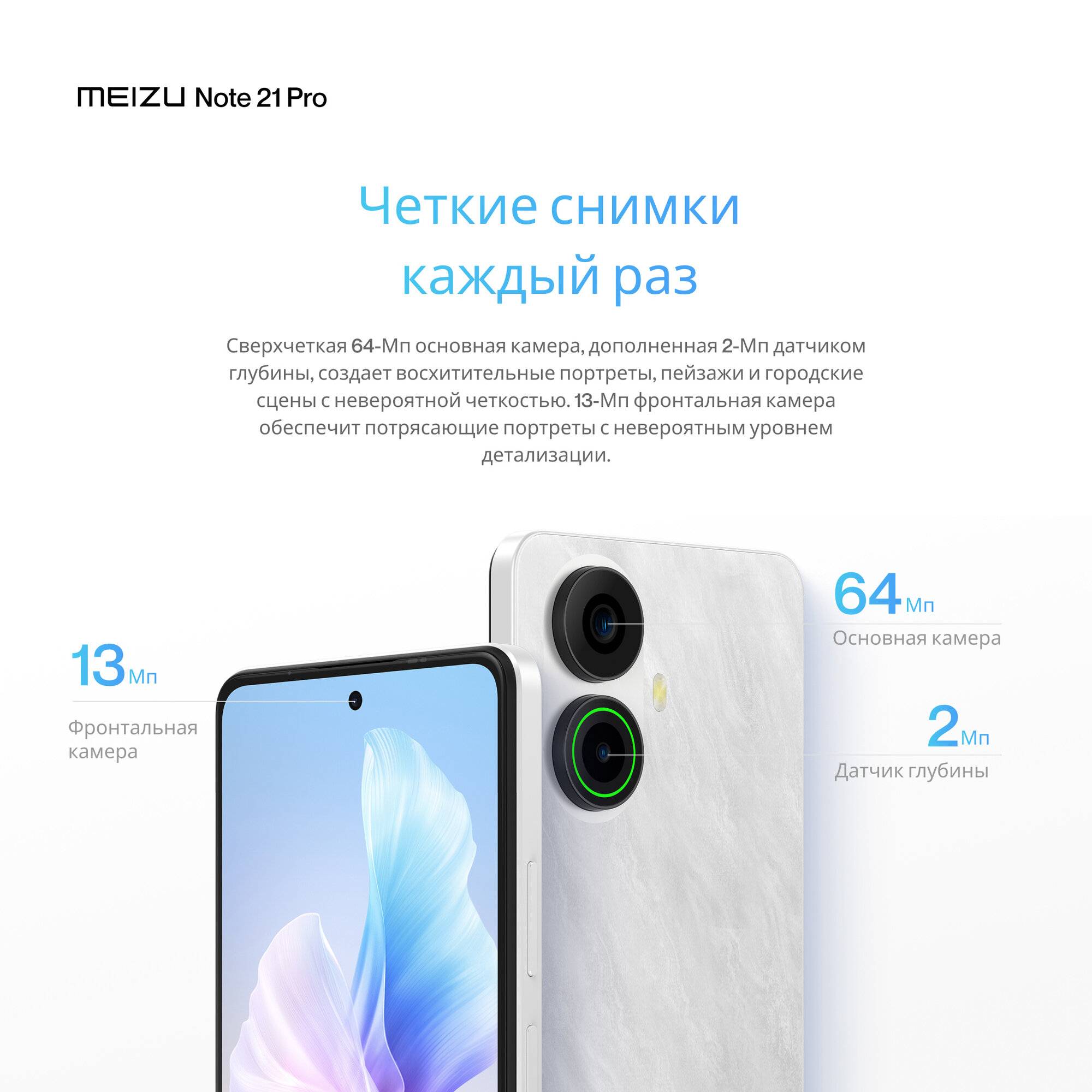 Смартфон Meizu Note 21 Pro M412H 8ГБ/256ГБ, белый (83.46.44601507os) — фото 1