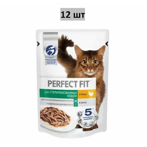 12 ШТ Perfect Fit Влажный корм для стерилизованных кошек с курицей в соусе, 75 г