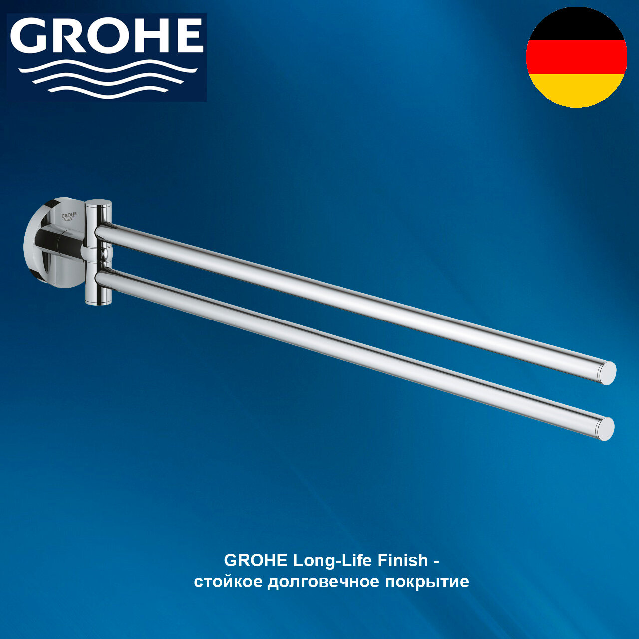 40371001 GROHE Essentials Держатель полотенца двойной цвет хром