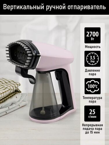 Изображение товара Парогенератор ручной отпариватель OBSIDIAN BS-ST240A розовый