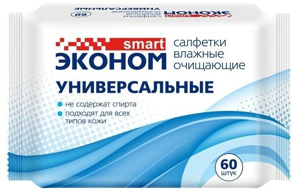 Эконом Smart Влажные салфетки Эконом Smart очищающие, универсальные, 60 шт.