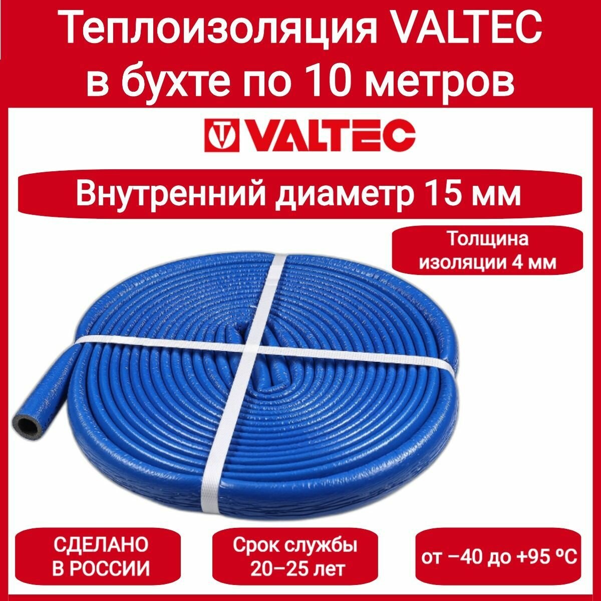 Теплоизоляция супер протект 15 (4мм) бухта 10м синий VT. SP. R10B.1504