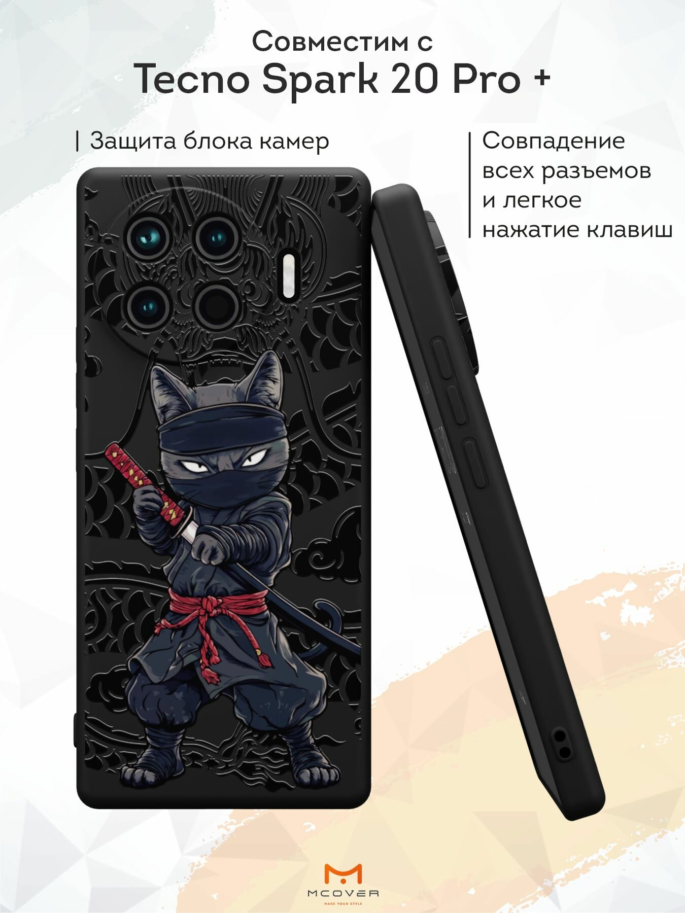 Силиконовый чехол Mcover для Tecno Spark 20 Pro + (Техно Спарк 20 Про Плюс), Кот-ниндзя — фото 1