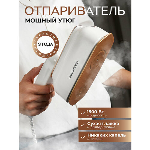 Отпариватель портативный ручной Casamare YY-2890 молочный 1500Вт 20гмин вертикальное и горизонтальное отпаривание 2899₽