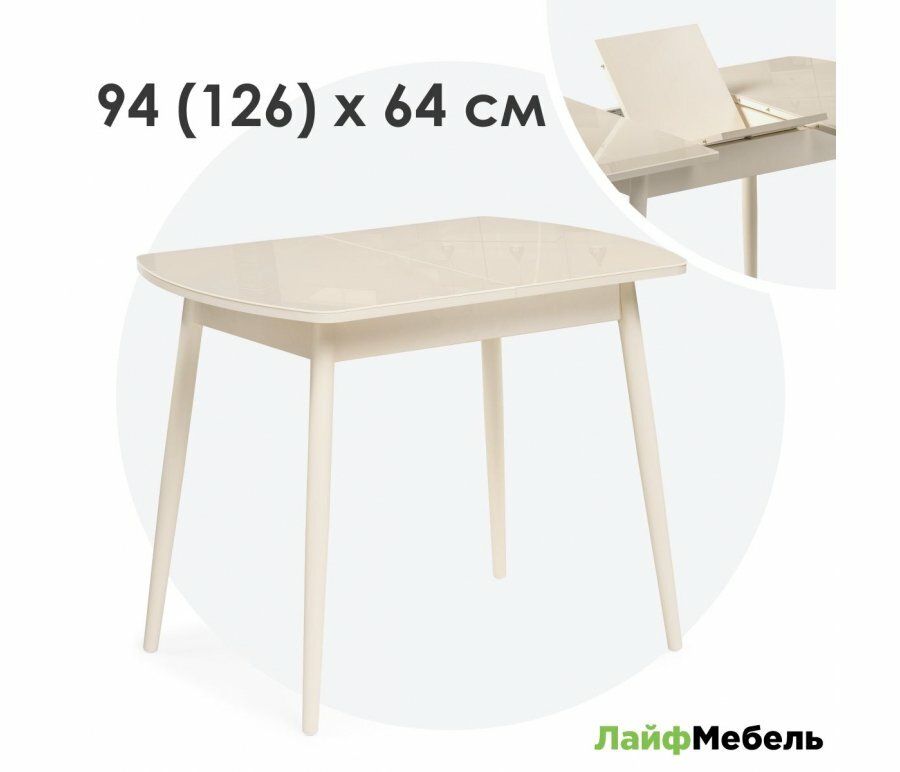 Стеклянный стол Лайфмебель Калверт, кремовый, ЛДСП, 75x94 см