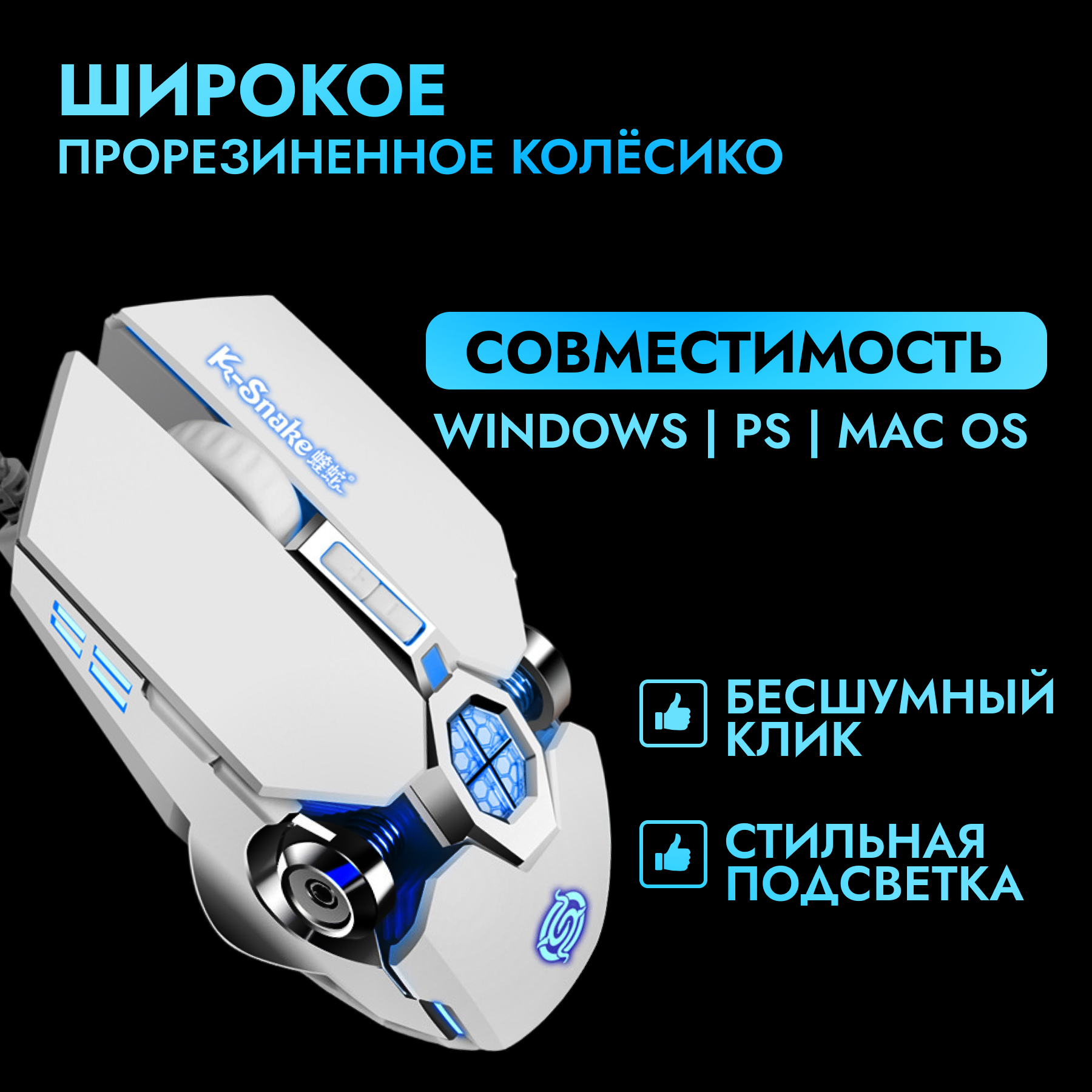 Мышь проводная игровая с подсветкой, 4000 DPI — фото 1