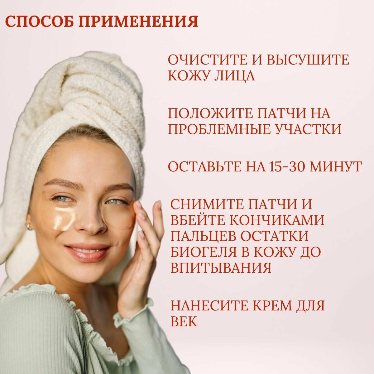 Изображение Гидрогелевые патчи для глаз Collagen Hydrogel Tete Cosmeceutical, 60 штук