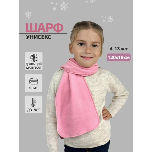 фото Шарф body pillow для детей,120х19 см, розовый