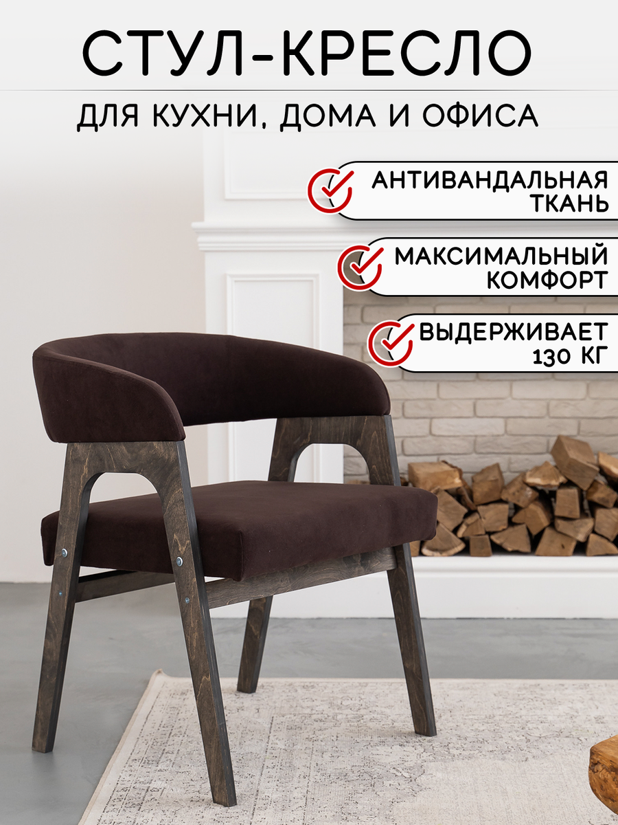 Стул кресло ZASIDELIS кайф мягкий для кухни дома и офиса коричневый/серый, из велюра, 63x56x72 см, до 130кг