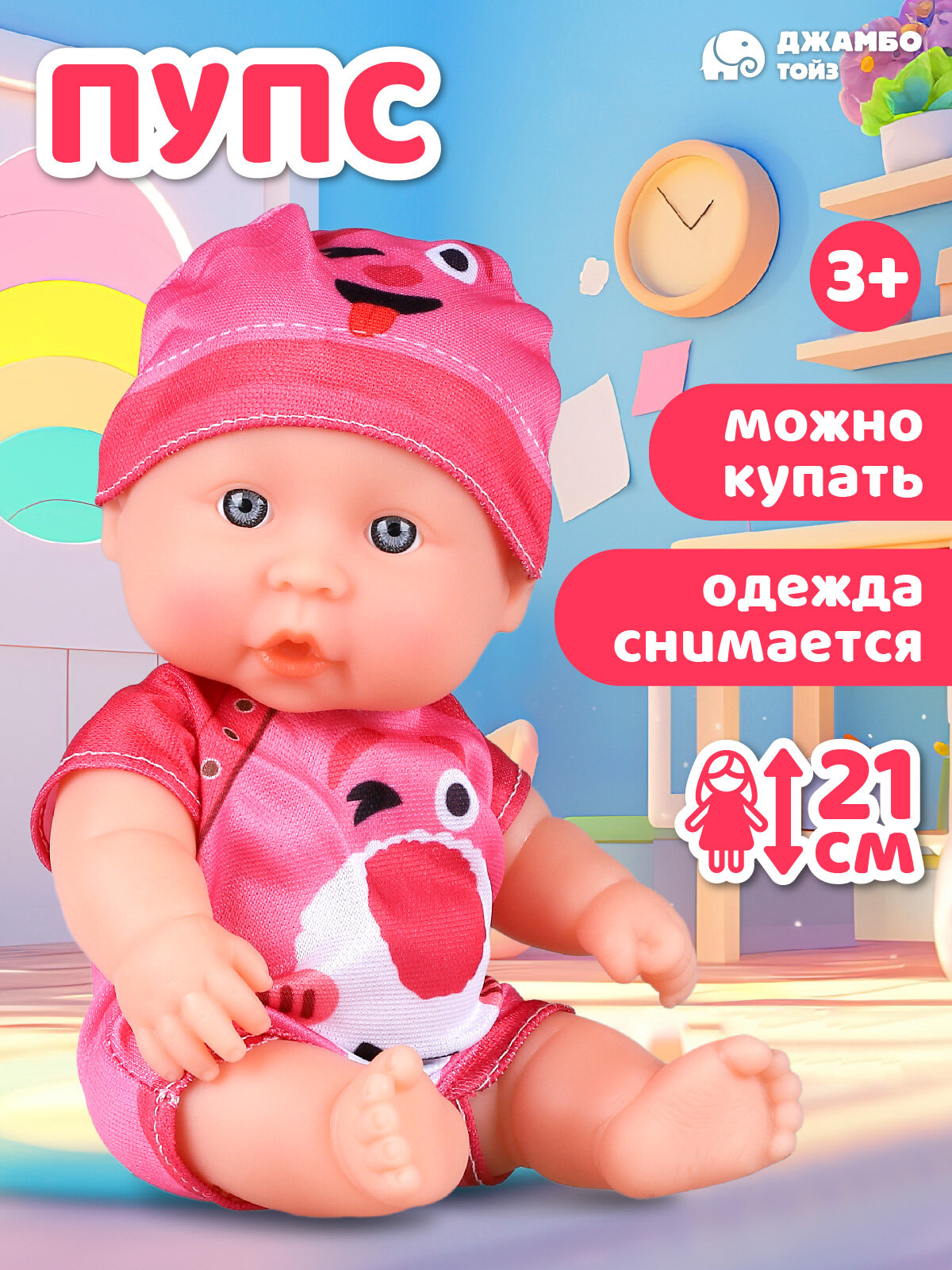 Кукла- Пупс 23 см, для игры в дочки-матери, для девочек, JB0212468