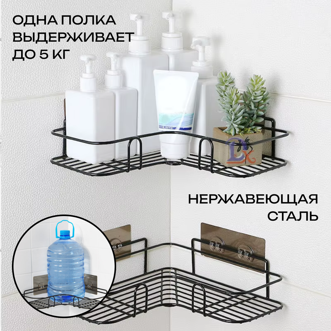 Полка для ванной и кухни угловая без сверления на липучках черная 1 шт — фото 1