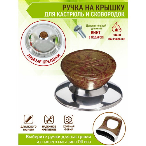 фото Ollena / сменная ручка для крышек сковородок и кастрюль, коричневая