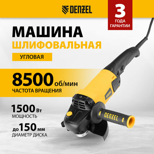 УШМ Denzel AG150-1500 1500 Вт 150 мм без аккумулятора 6840₽