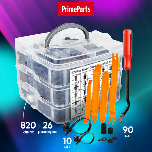 Набор крепежных клипс и съемников PrimeParts 925, ABS пластик/нейлон/пластик, клипс 820 штук