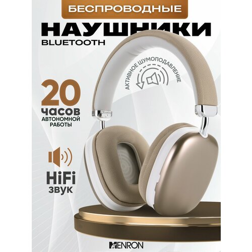 Наушники беспроводные Menron Max V53 M001 ANC Bluetooth 53 1130₽