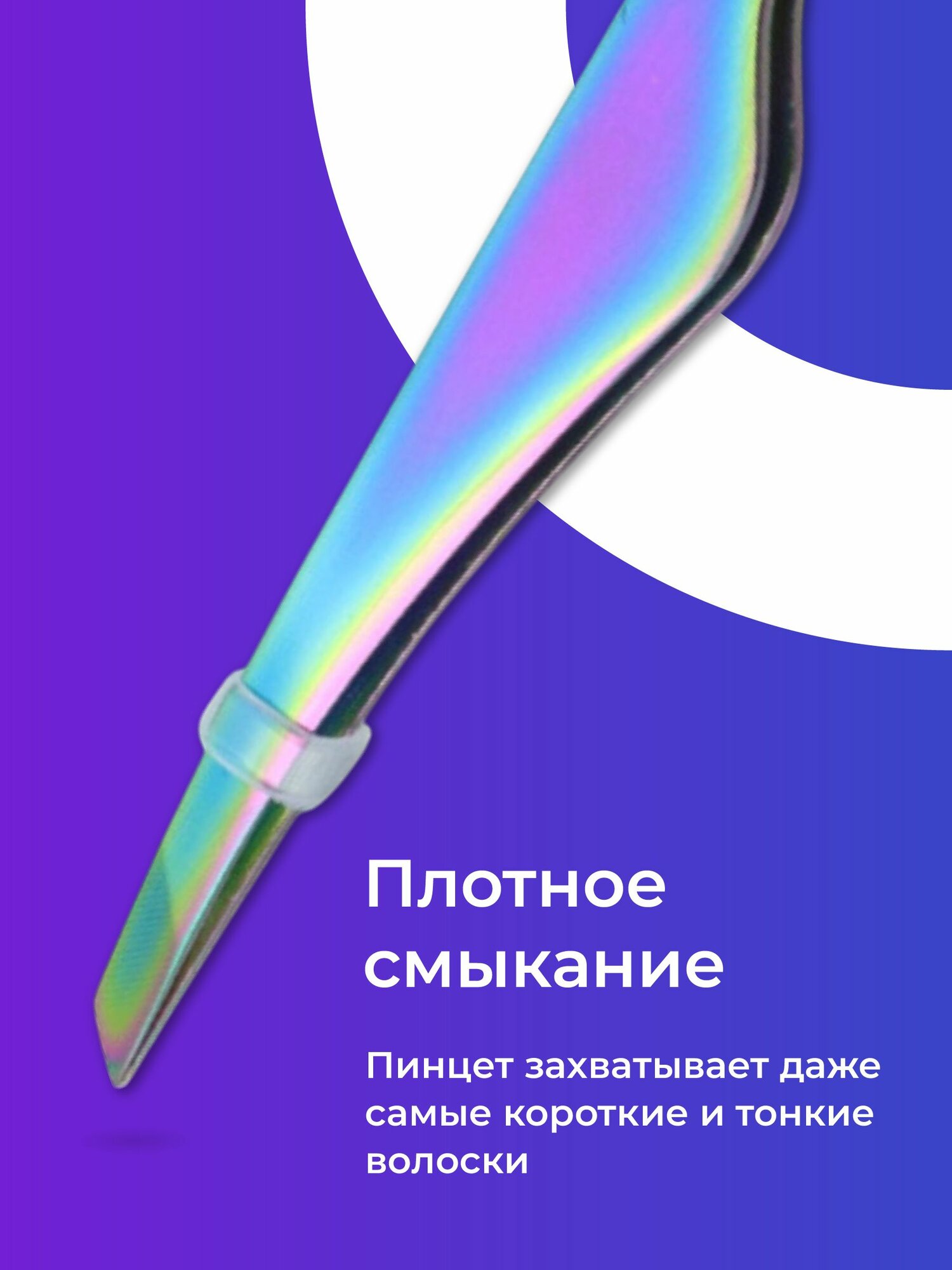 Пинцет для бровей скошенный REVOLUT, хром, медицинская сталь — фото 1