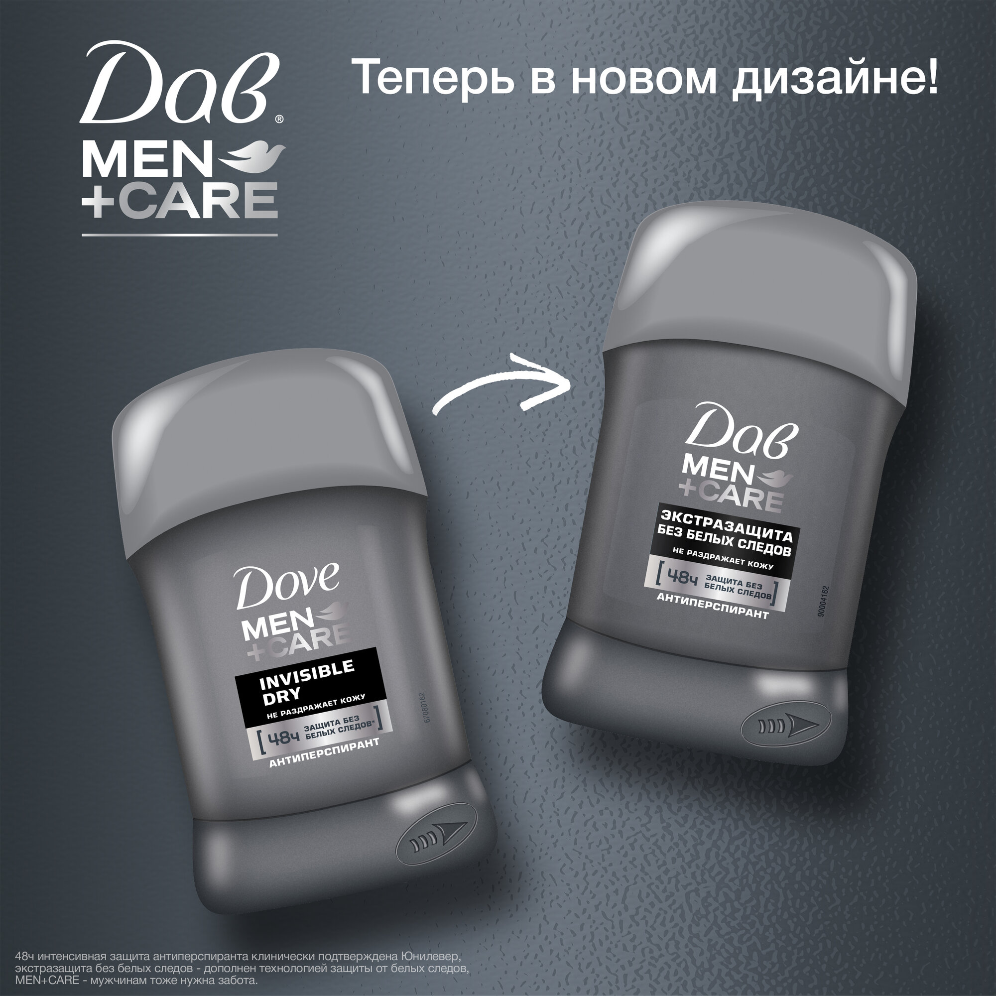 DOVE Men Сare Invisible Dry Дезодорант мужской твердый стик антиперспирант Дав Экстразащита без белых следов, 2 x 50 мл — фото 1