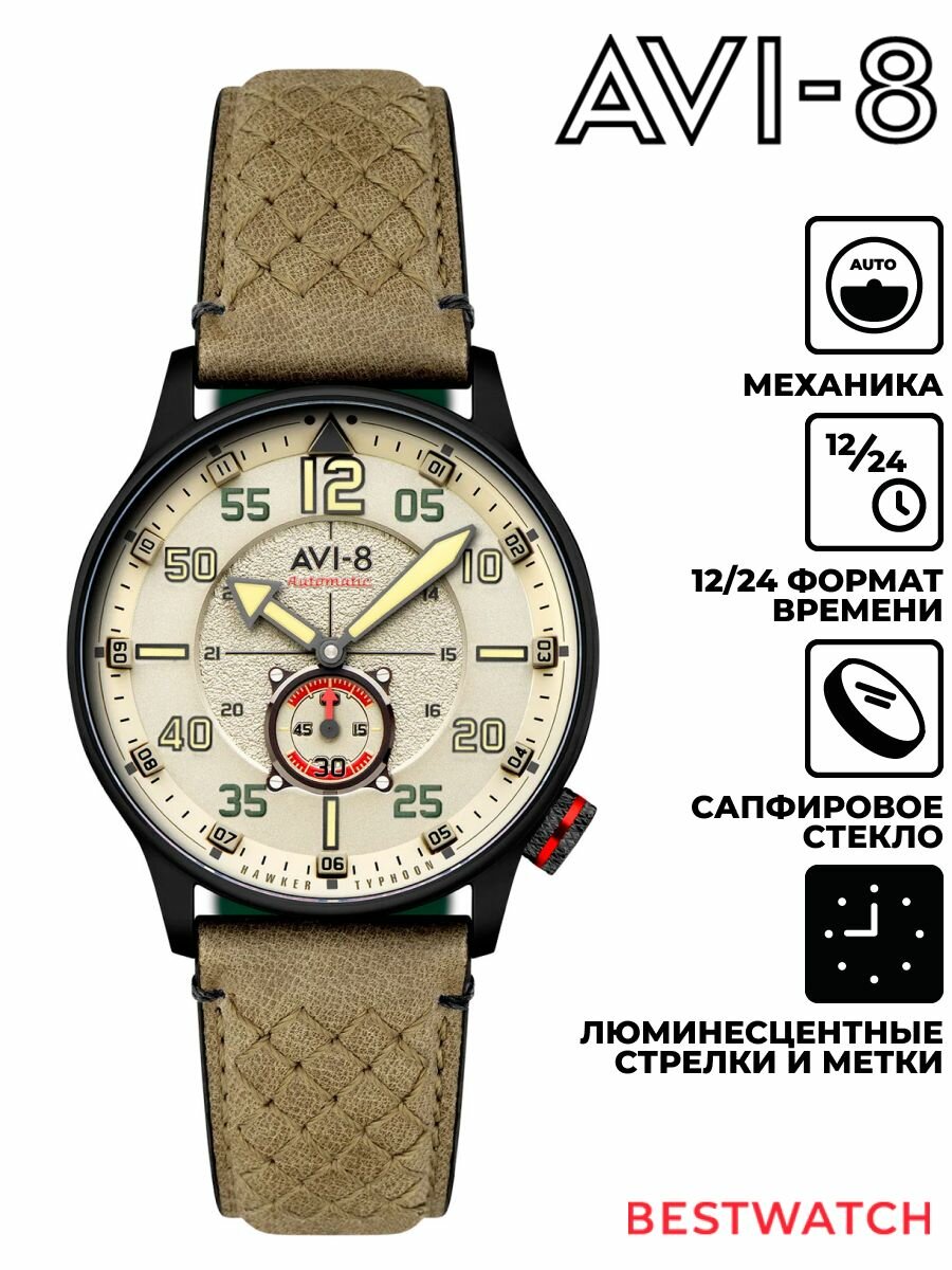Наручные часы AVI-8, шампань