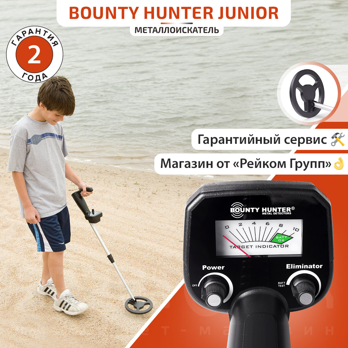 Металлоискатель Bounty Hunter Junior детский VLF грунтовый черный