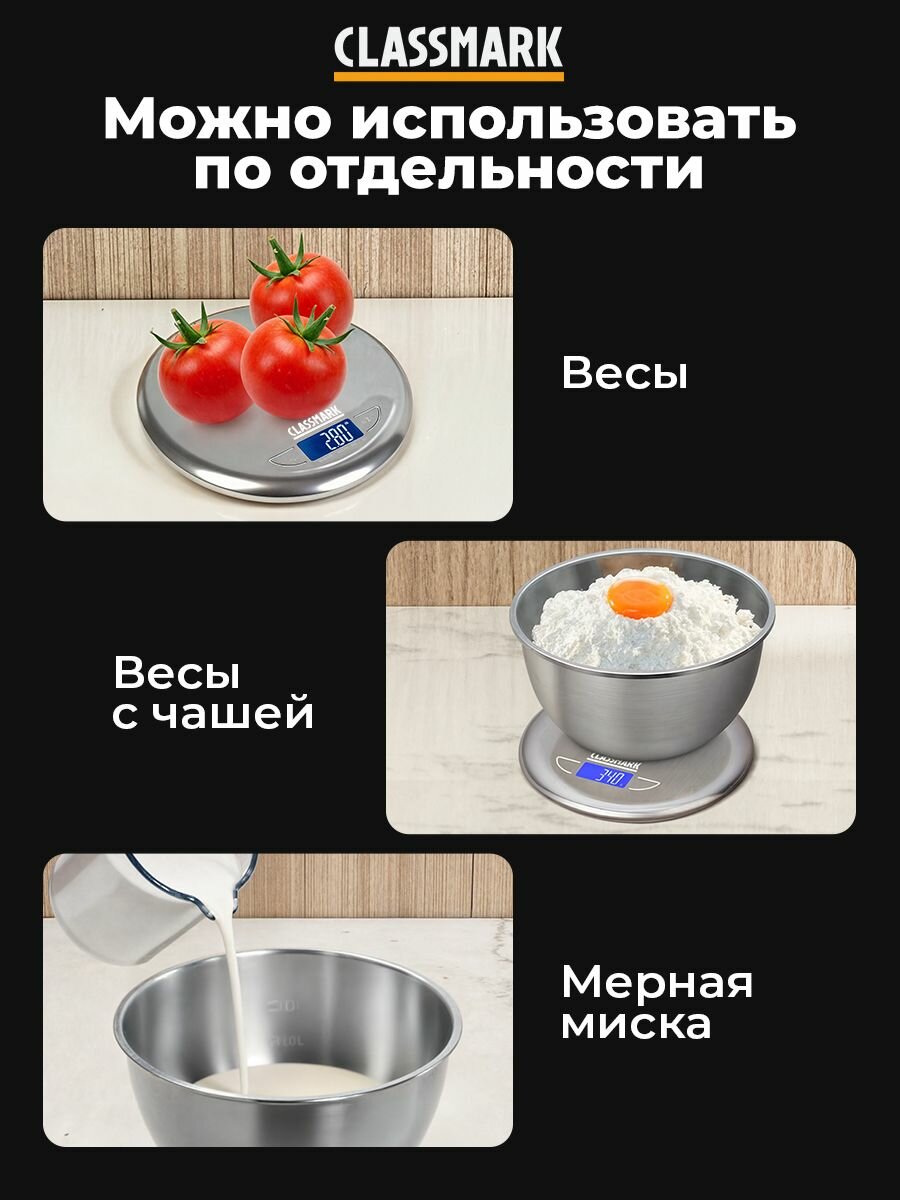 Изображение Весы кухонные электронные настольные Classmark с чашей 2 л нержавеющая сталь, точные с измерением до 15 кг, дисплей