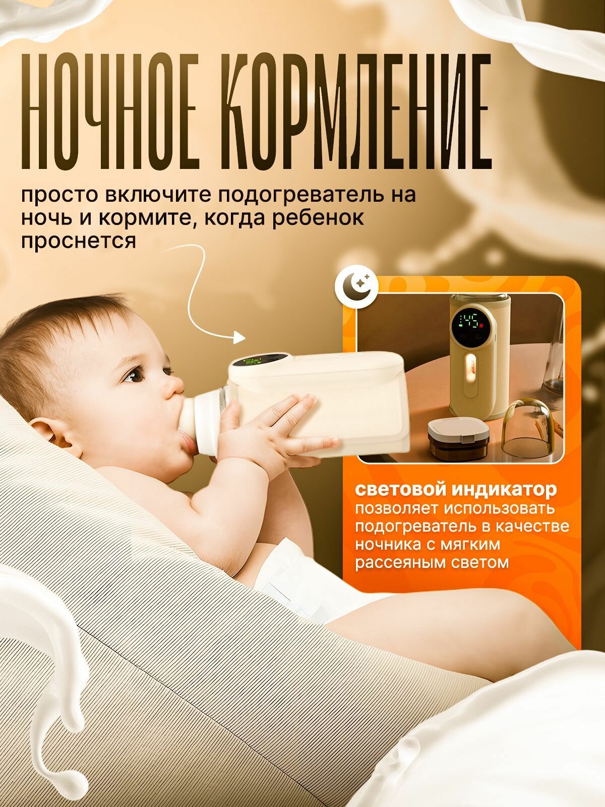 Подогреватели Для Бутылочек Портативный подогреватель для бутылочки, 8000 мАч