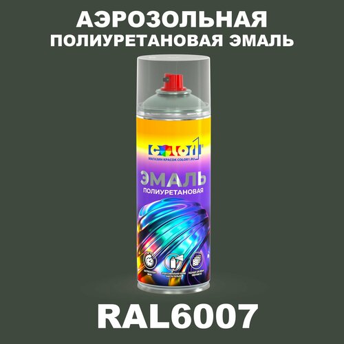 фото Аэрозольная полиуретановая эмаль, спрей 520мл, цвет ral6007 бутылочно-зеленый color1
