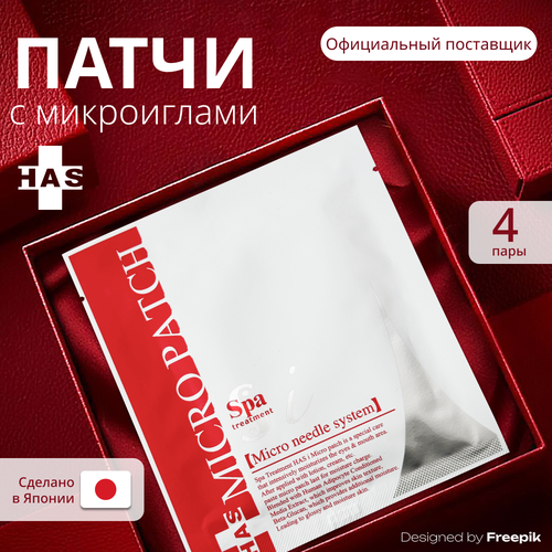Патчи для глаз с микроиглами гиалурон и стволовые клетки Spa Treatment HAS i Micro Patch антивозрастные 4 пары 5281₽