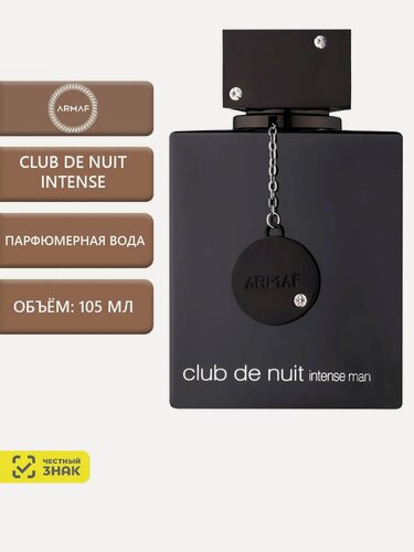 Изображение товара Armaf Club de Nuit Intense Man Туалетная вода 105 мл