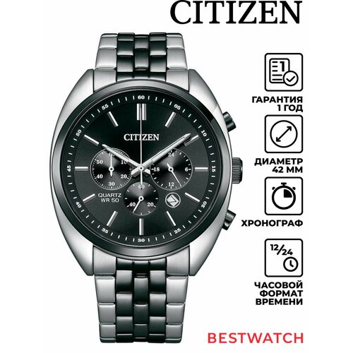 Citizen 4505317965