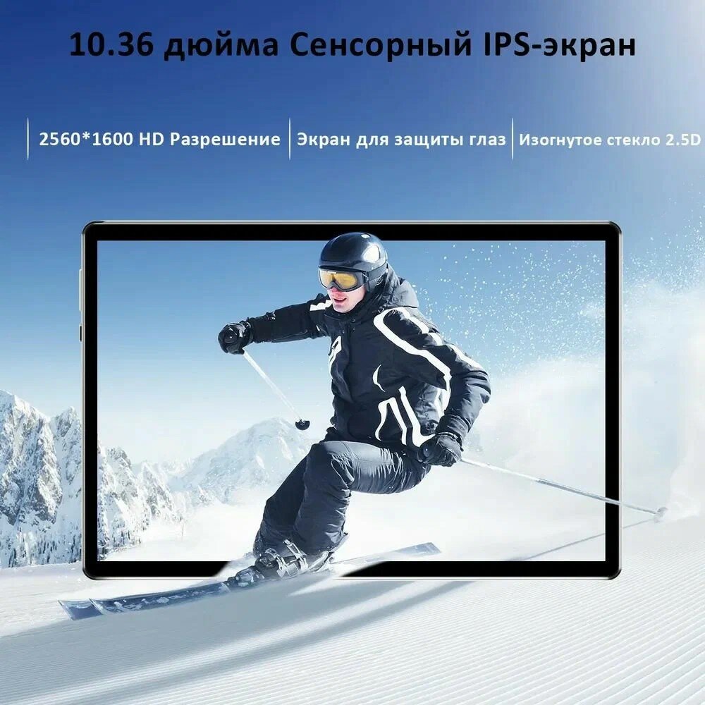 Планшет FQ67, 10.36', Android 13, 8800 мАч, 2560*1600, поддержка SIM-карт/5G/Wi-Fi/GPS, синий — фото 1
