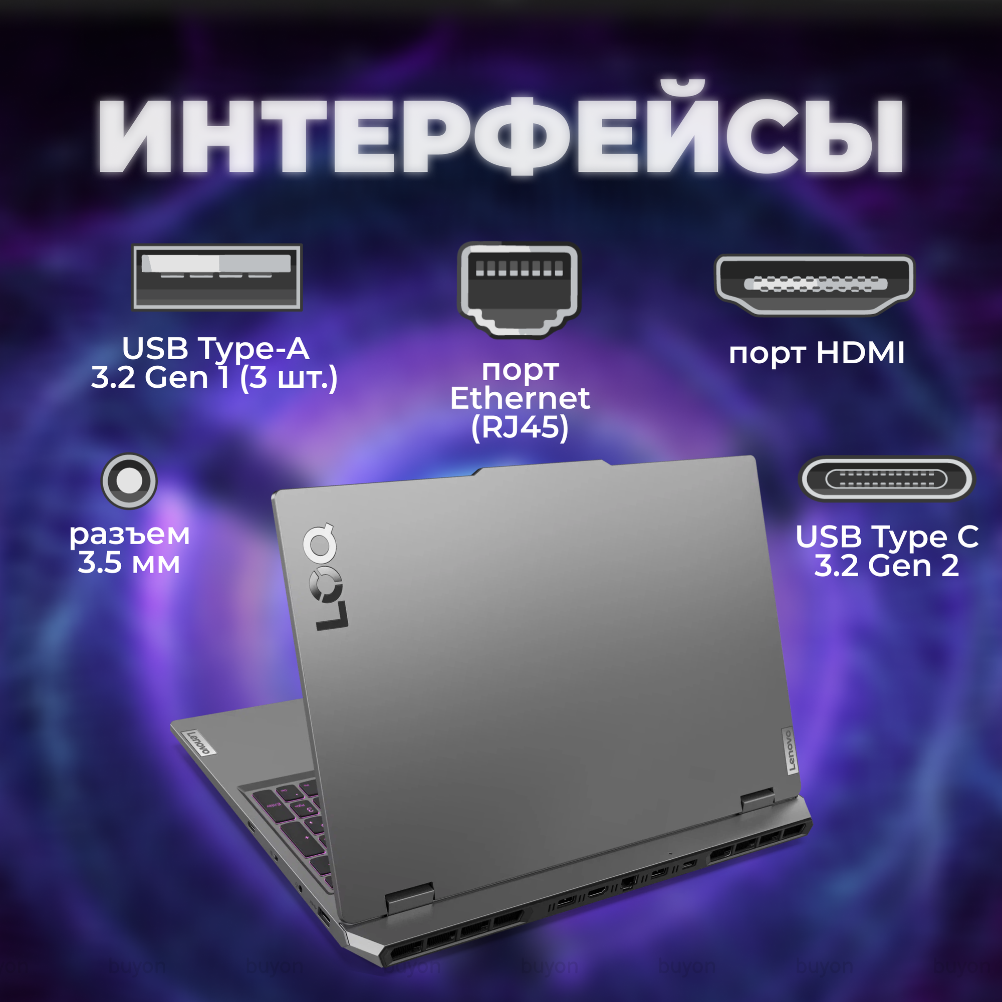 Игровой ноутбук Lenovo LOQ 15IAX9 / 15.6" IPS / Intel Core i5-12450HX / 16 ГБ / 512 ГБ / RTX 3050 / без ОС (83GS005NRK) — фото 1