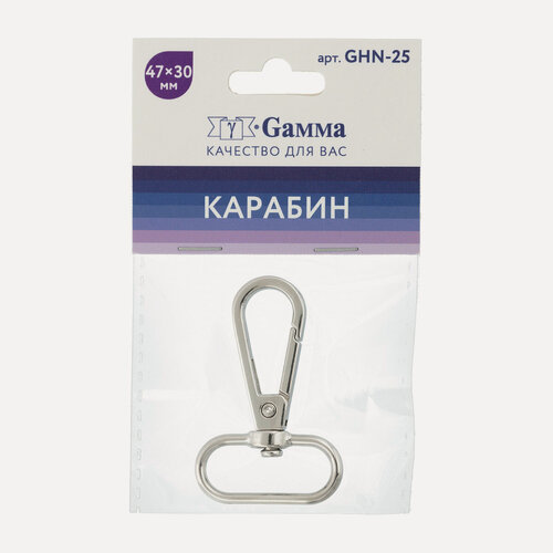 Изображение товара Gamma GHN-25-EO68 Карабин 25 мм для сумок металл №04 никель, 1 шт в комплекте фурнитура