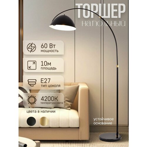 Торшер напольный ЭлисСвет светильник регулируемый, черный 5846LF/1L BK