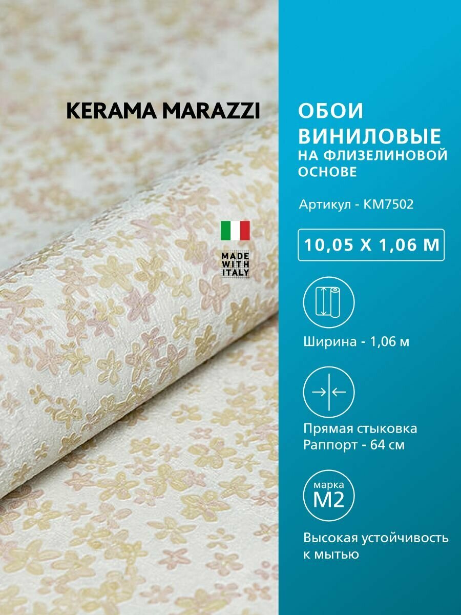 Обои KERAMA MARAZZI Апрель виниловые на флизелиновой основе для стен Серый KM7502