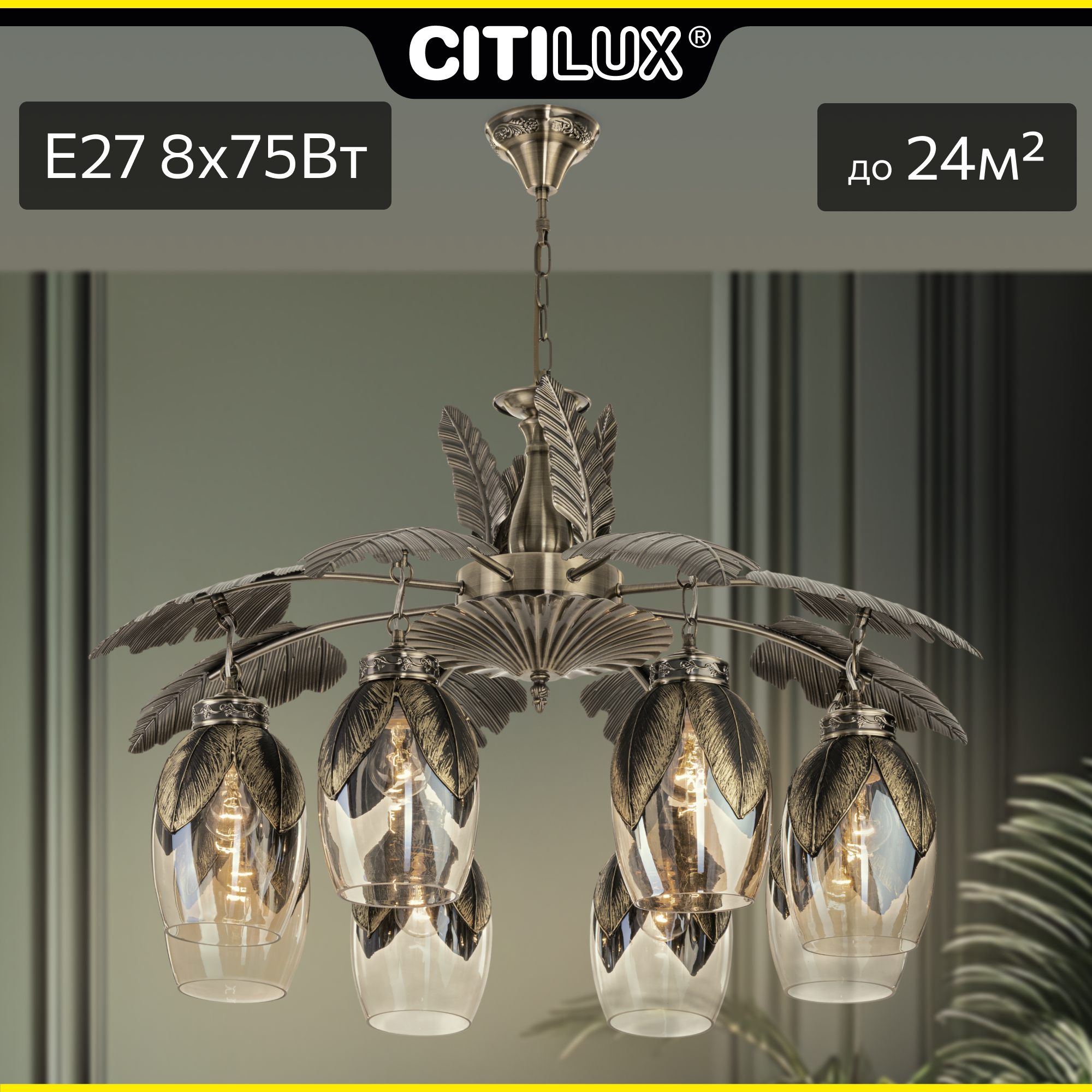 Светильник для дома подвесной Citilux Garuda CL420183 шампань/бронза