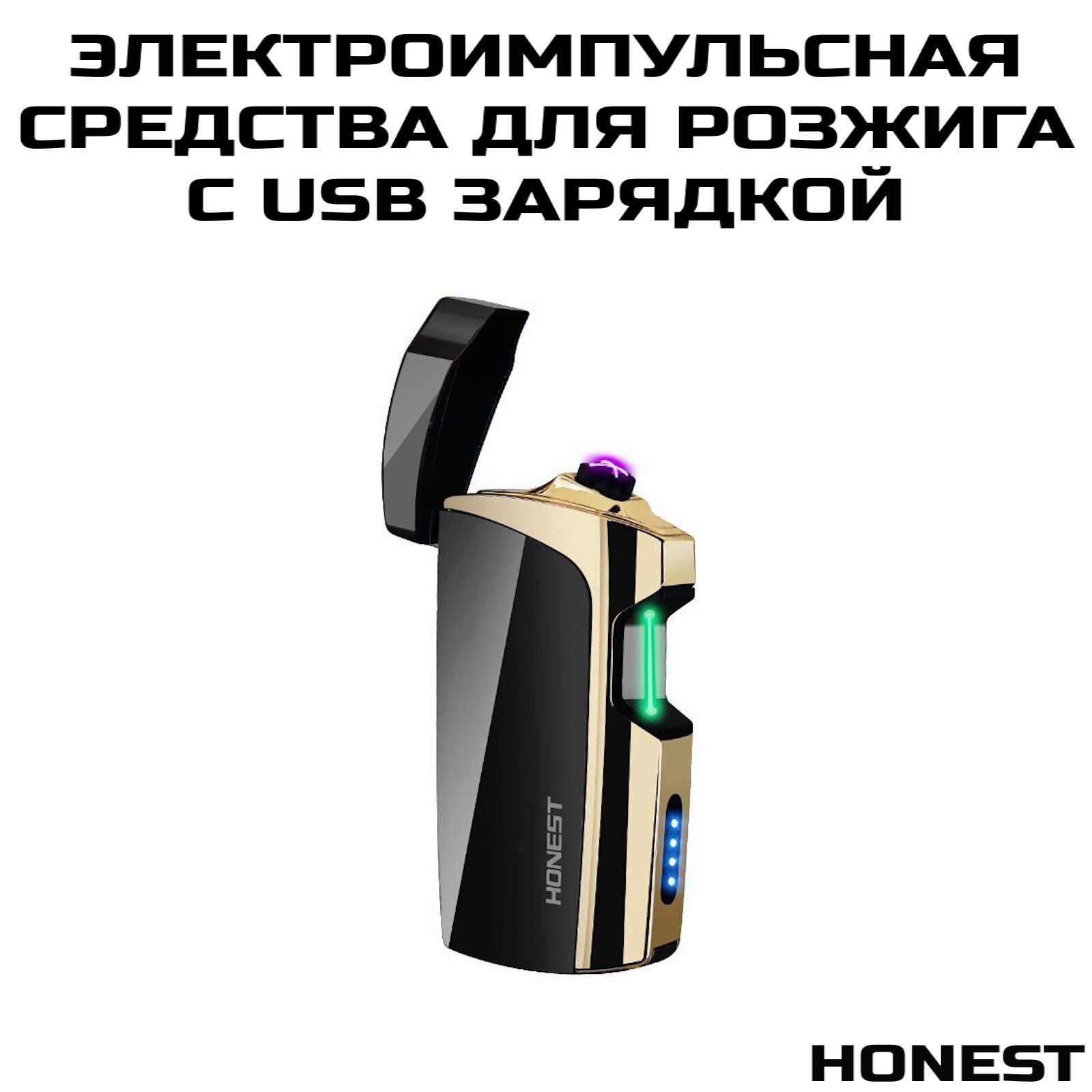 Электронная USB средства для розжига ветрозащитная электронная, беспламенная Jobon синий "Пустой"