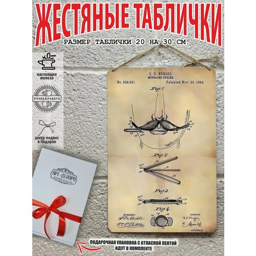фото Винтажные картины для интерьера, постер чертежи, патенты изобретателей арт-декоро