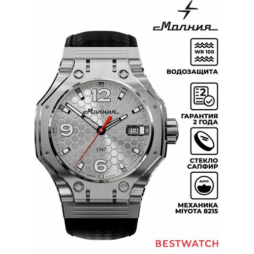 Мужские часы Молния
