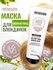 PROTOKERATIN Бондинг-маска для блондированных волос