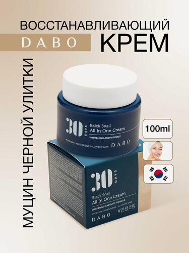 Изображение товара DABO Восстанавливающий корейский крем с муцином улитки от морщин для эластичности кожи, 100 мл, корейская уходовая косметика