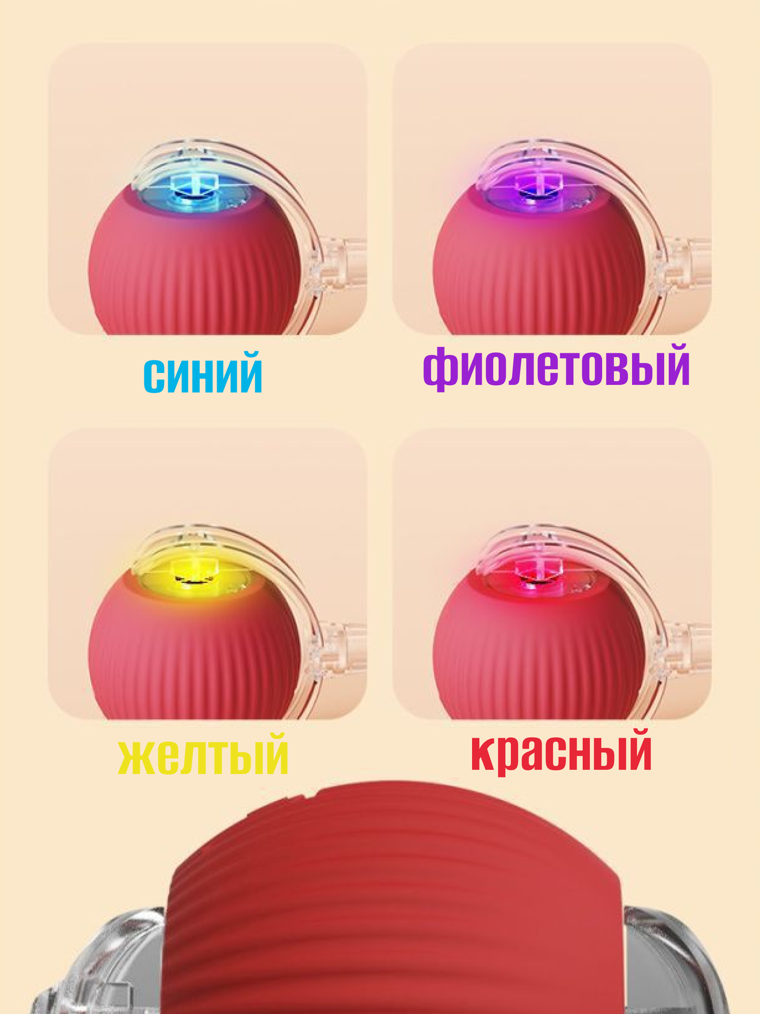 Картинки Игрушка интерактивная для кошек мячик, с подсветкой, с аккумулятором и USB зарядкой