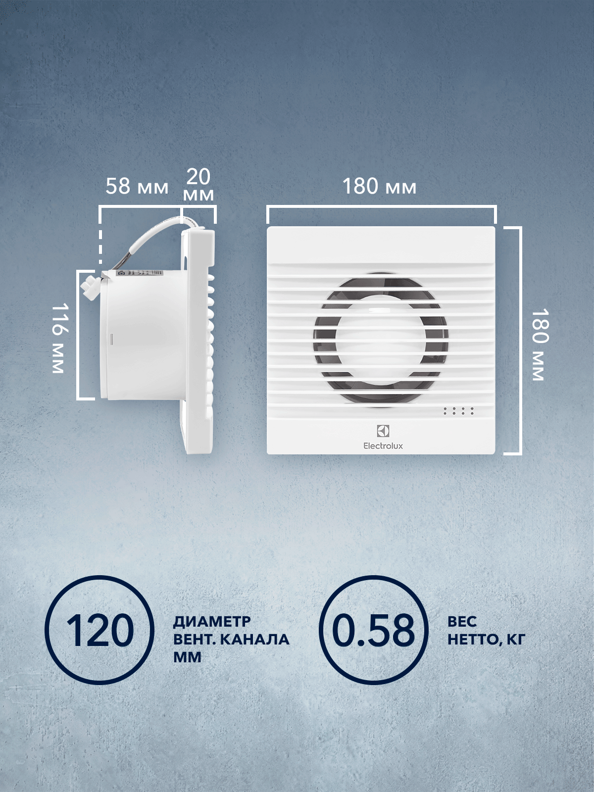 Вентилятор вытяжной Electrolux серии Basic EAFB-120TH с таймером и гигростатом — фото 1