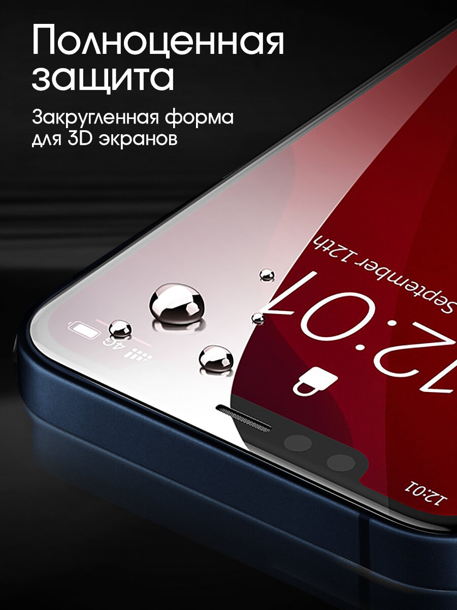 Защитное стекло для телефона Apple iPhone 12, "Full glue" AMFOX стекло для смартфона айфон 12 с черной рамкой, черное — фото 1